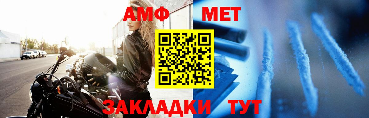 Амфетамин VHQ  Вход с VPN  АМФ  Луховицы 