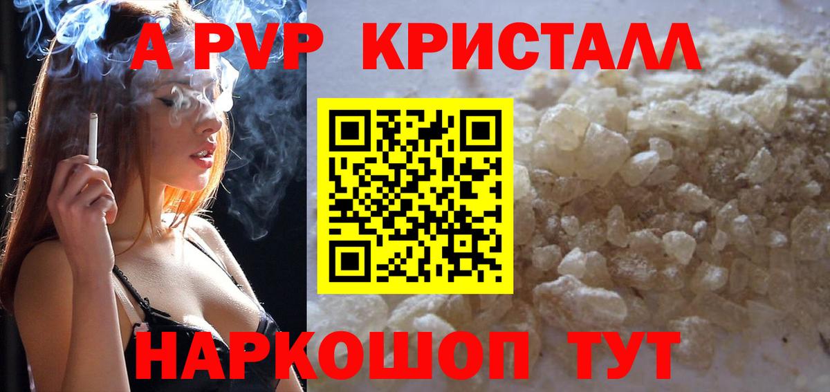 А ПВП крисы CK Луховицы