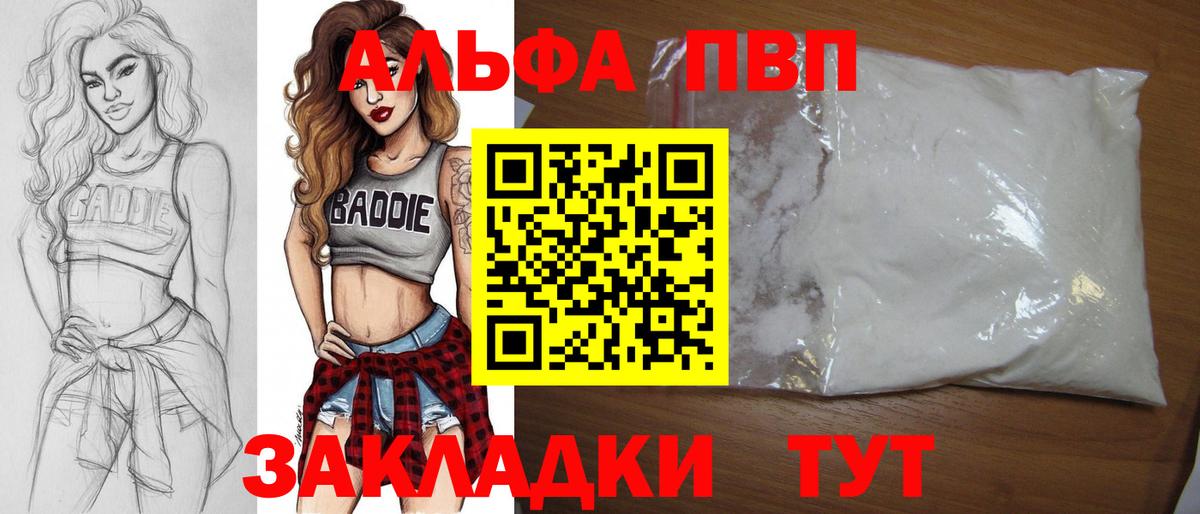 A-PVP мука  Вход с VPN  A-PVP Соль  Луховицы  Alpha PVP СК КРИС 