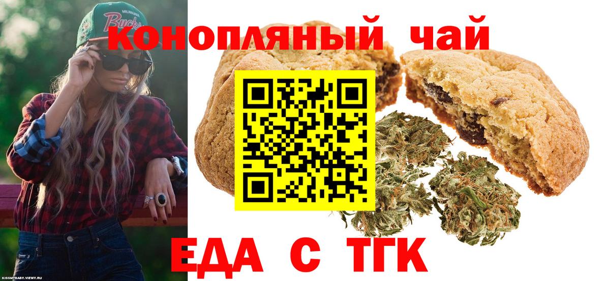 Cannafood конопля Луховицы