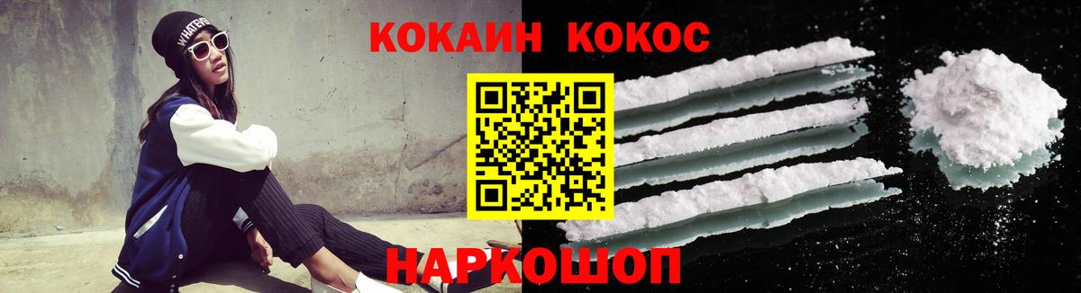 COCAIN Fish Scale  Cocaine 99%  Вход с VPN  Луховицы 