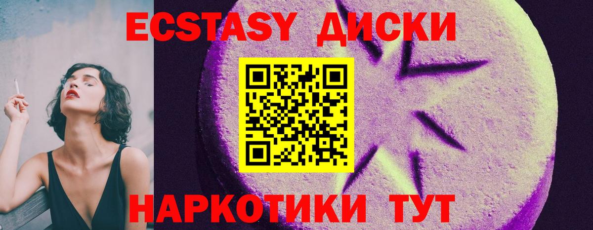 Ecstasy Дубай Луховицы
