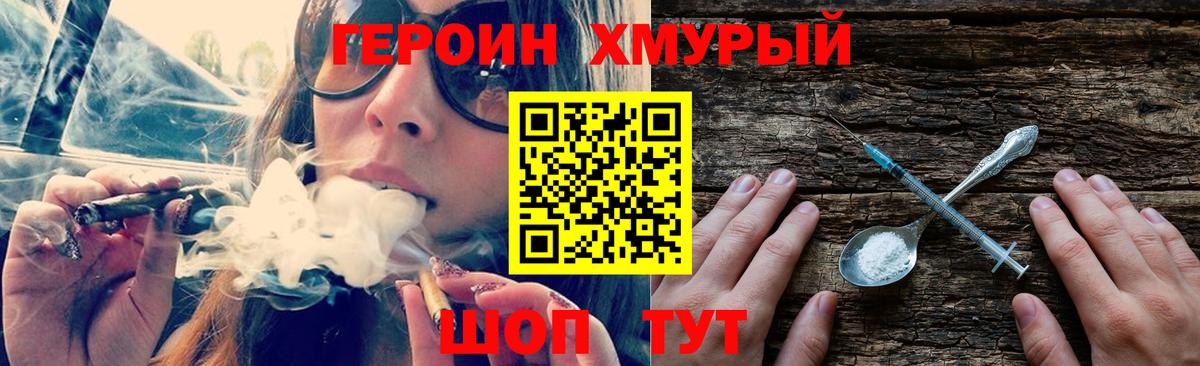 ГЕРОИН афганец  Вход с VPN  Луховицы 