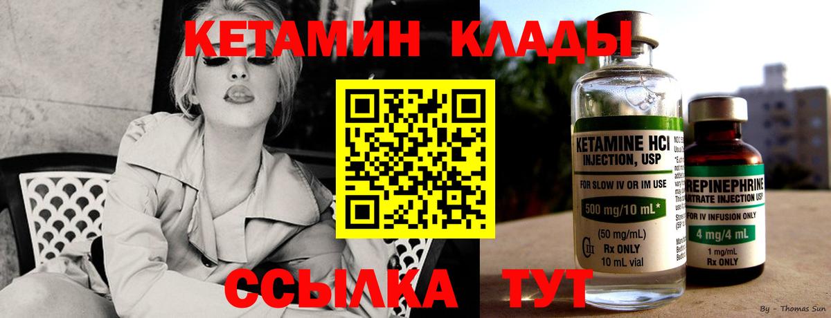 Кетамин ketamine Луховицы