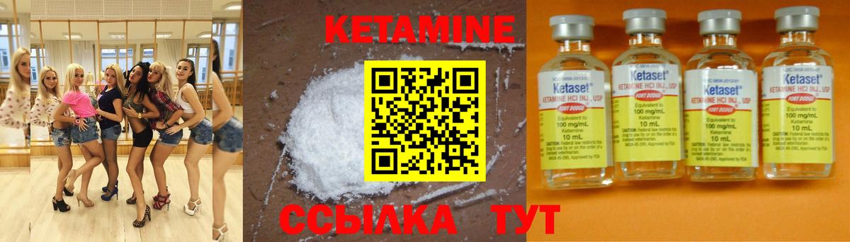 Кетамин ketamine  Вход с VPN  КЕТАМИН ketamine  Луховицы 