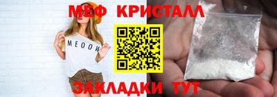 меф Керчь