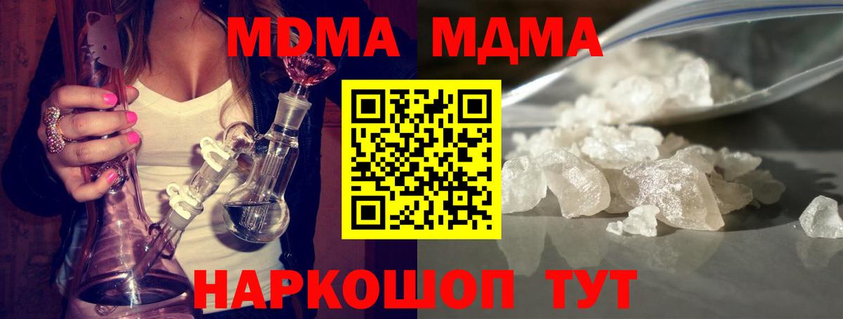 MDMA молли Луховицы