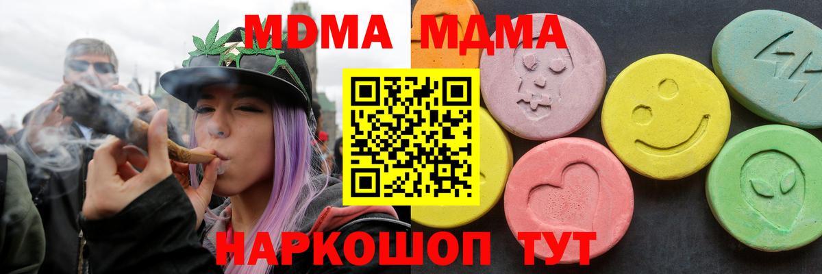 МДМА crystal  MDMA VHQ  Луховицы  Вход с VPN 