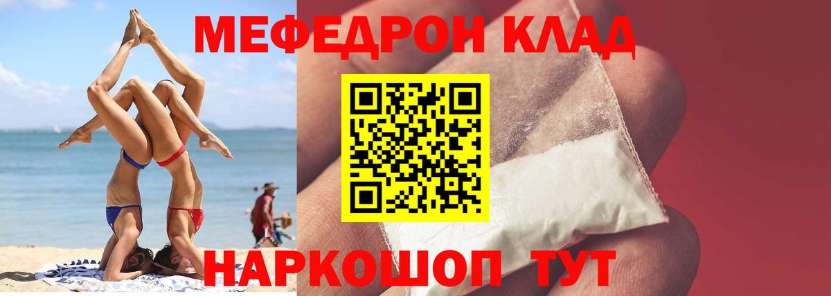 МЕФ кристаллы Луховицы