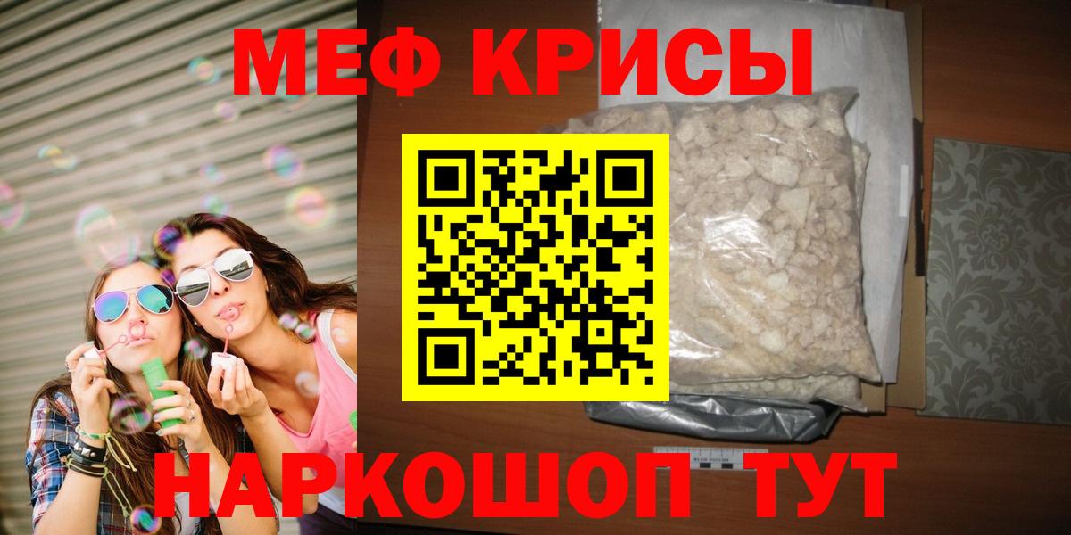 Луховицы  Меф кристаллы  Мефедрон кристаллы  купить наркоту  Вход с VPN  Меф 