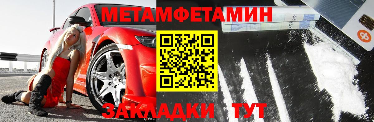 МЕТАМФЕТАМИН кристалл  Вход с VPN  Луховицы 