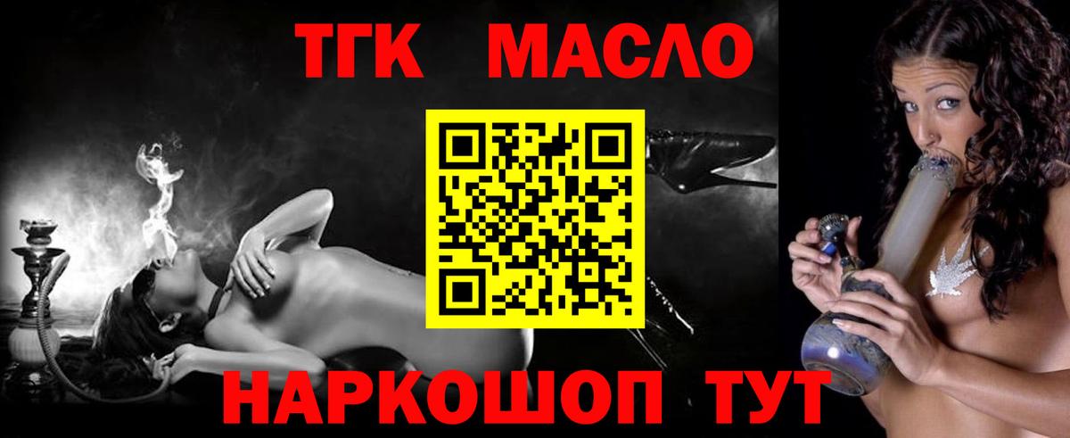 Дистиллят ТГК THC oil Луховицы